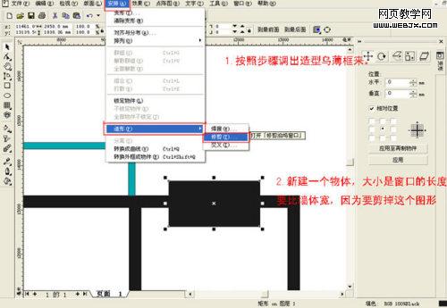 Coreldraw修改和添加彩色平面图一步呵成简单明了 b2b软件 