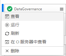 运行管道