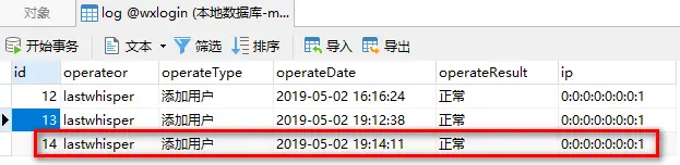 aop 日志