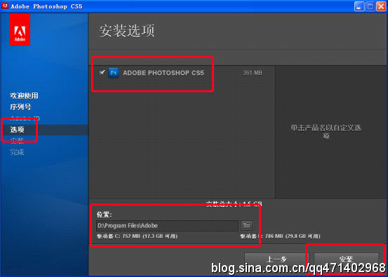 photoshop <wbr>CS5免费破解完整版下载，详细安装教程，无需注册【PS序列号】