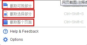 谷歌浏览器怎么截取整个网页