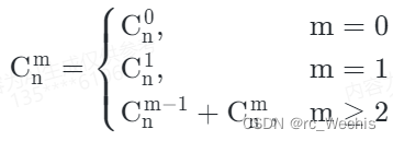杨辉三角公式求组合数