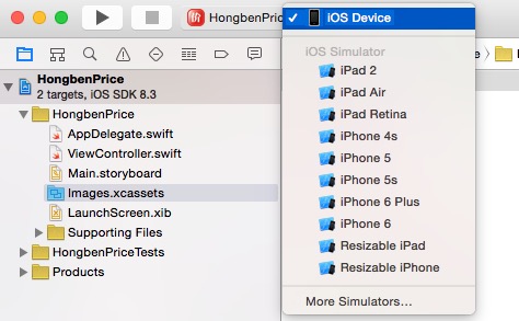 IOS APP 企业发布:in-house方式