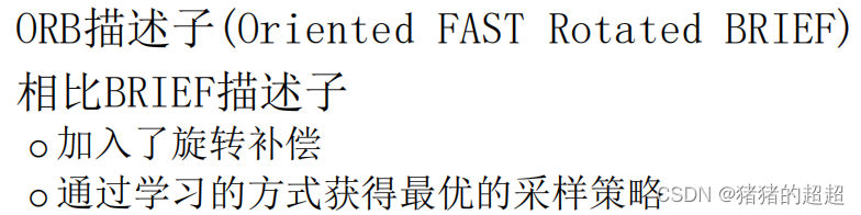 计算机视觉基础(5)——特征点及其描述子插图83 计算机视觉基础(5)——特征点及其描述子