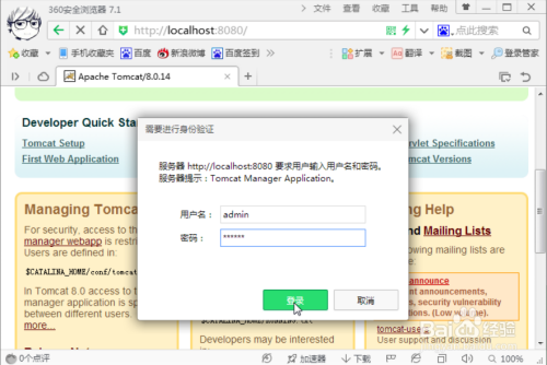 怎么设置tomcat管理员的用户名和密码