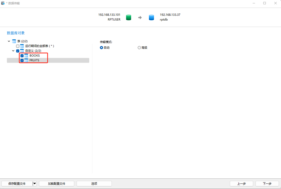 oracle到mysql数据迁移之navicat方法_mysql_04