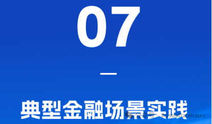 数据库最近第一比较多，OceanBase 定语加多了？_数据库_06