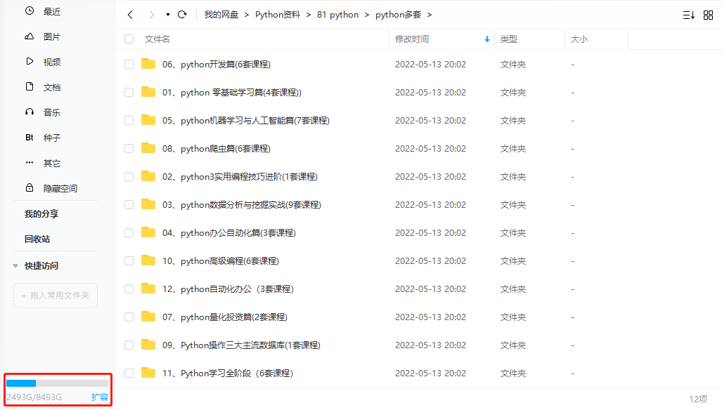 dd4f14c30a7c612ae4db37e6fc9d9321.png