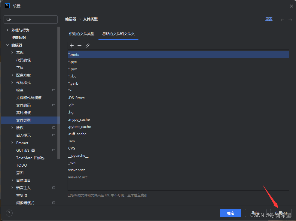 IntelliJ IDEA + JetBrains Rider 添加过滤文件或目录_rider过滤文件-CSDN博客