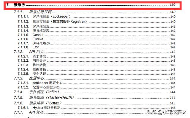 26个Java核心技术点分析讲解，如果你都能看懂，大厂离你还远吗