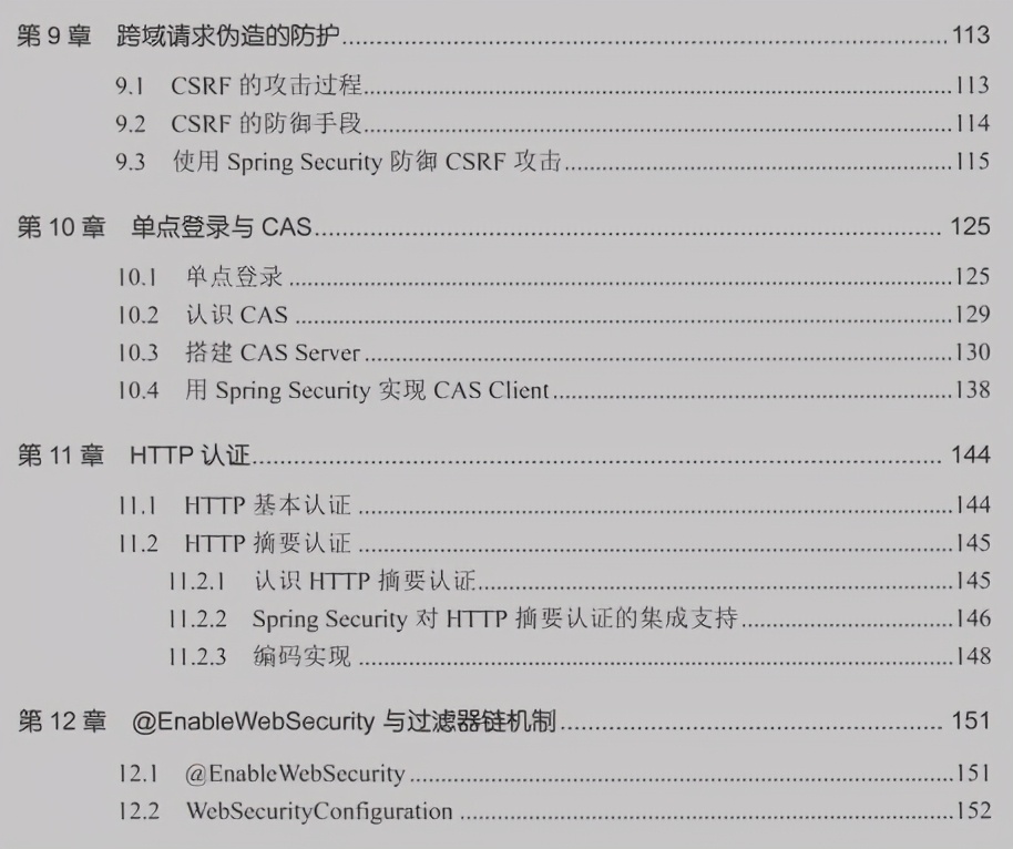 惊艳！百度甩出SpringSecurity笔记，源码实战齐下