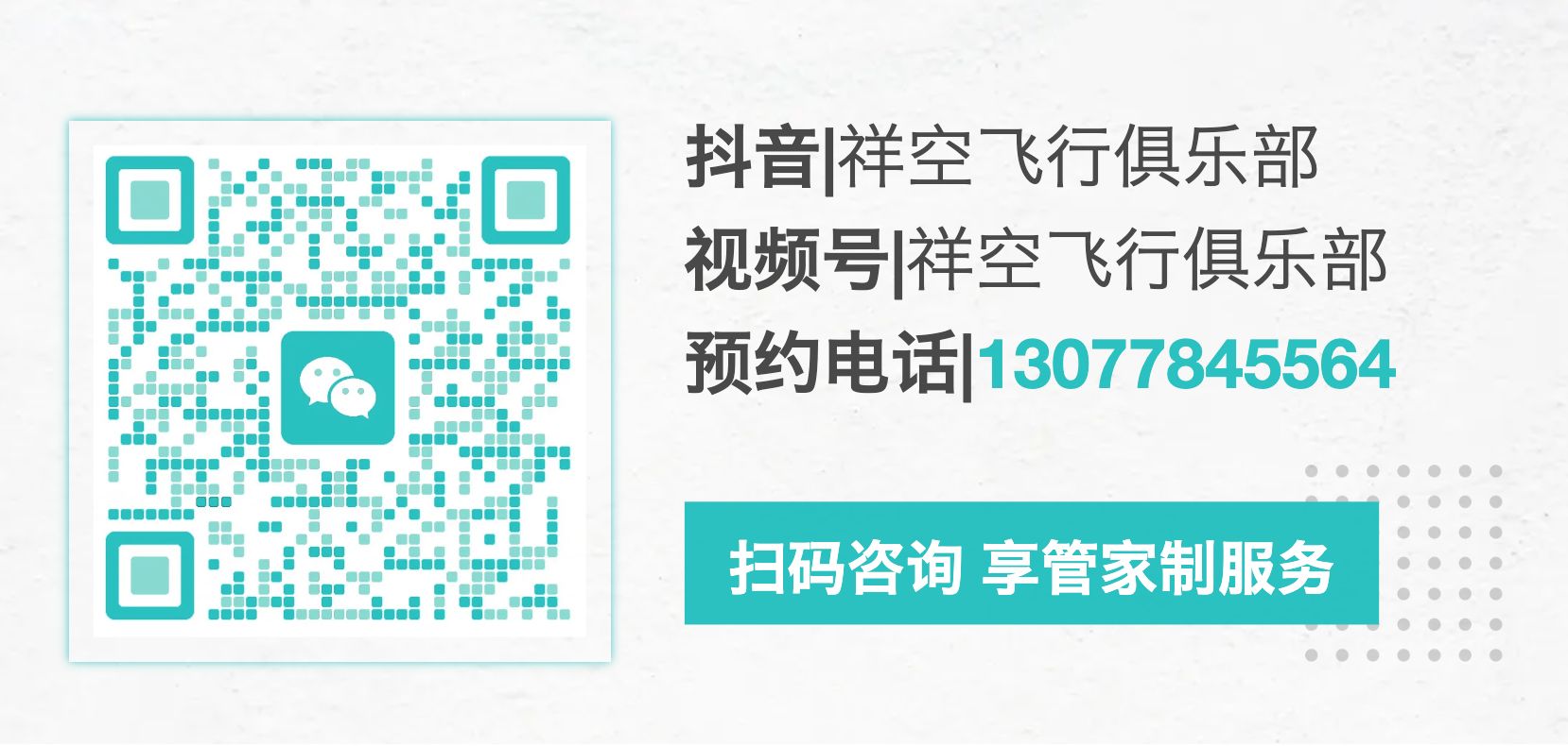 飞行科普|起飞着陆必备技能插图19 a06d0c35e06e47bb37453ff52ad4443d.jpeg