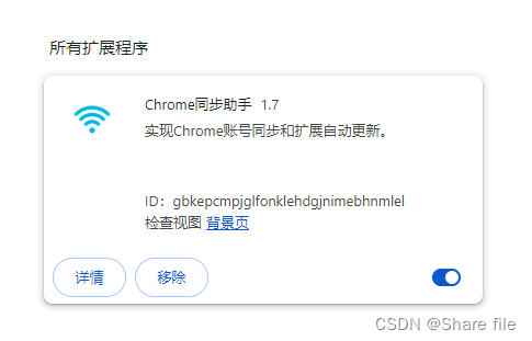 chrome安装插件，谷歌同步助手