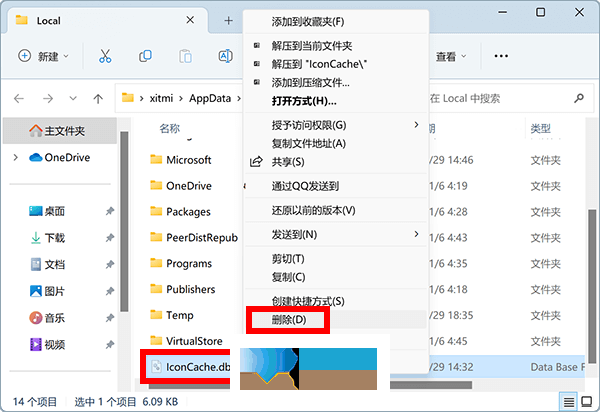 windows系统电脑桌面图标变成白色文件修复方法介绍_电脑桌面白图标修复-CSDN博客