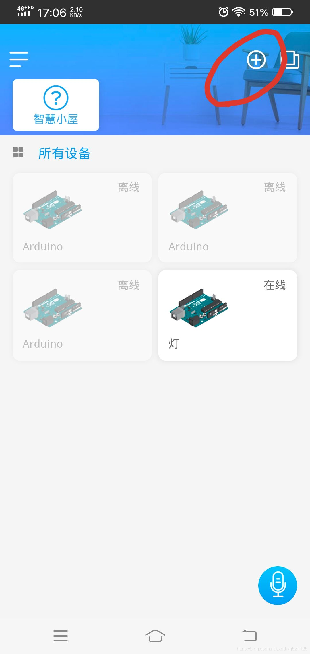 添加设备