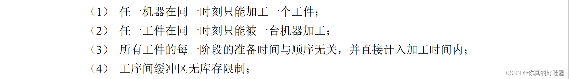 假设