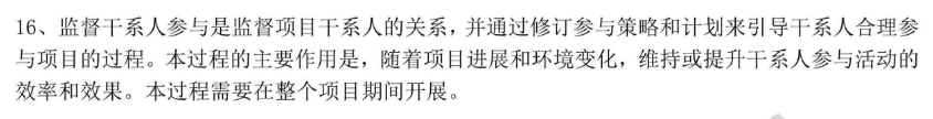 【必背】详细十大管理