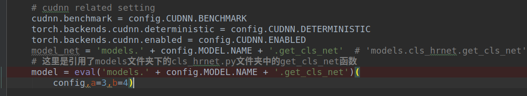 调试Hrnet-classification网络遇到的问题