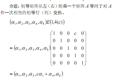 [线性代数] 常用定义与公式