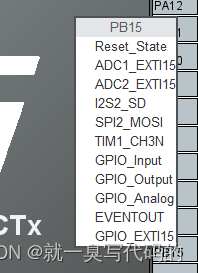 CUBEMX配置教程