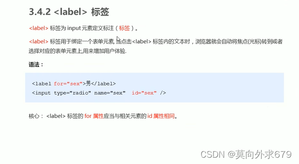 HTML表单与控件详解-CSDN博客