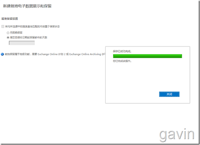 Office365 合规性管理配置介绍_Office_06