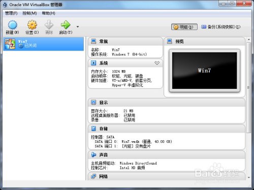 如何在VirtualBox虚拟机软件上安装Win7虚拟系统