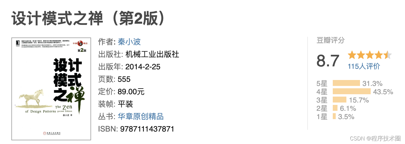 世界读书日，给大家推荐10本最优秀的编程书_优秀代码书籍-CSDN博客