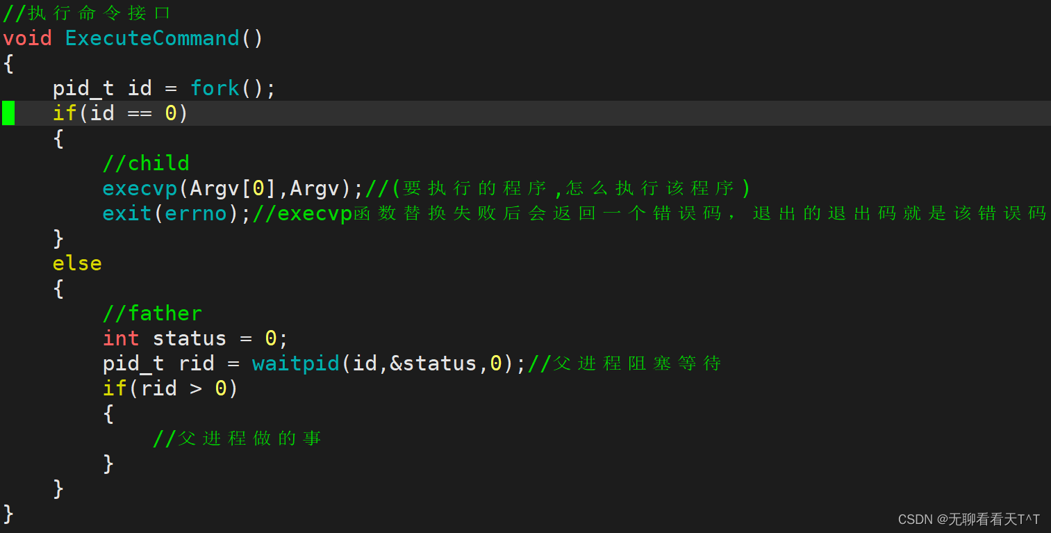 Linux进程概念（七）：进程替换 && 自主shell的编写（重要）_!strcmp(argv[1], 