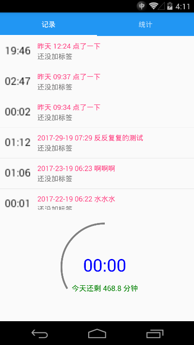 主 UI