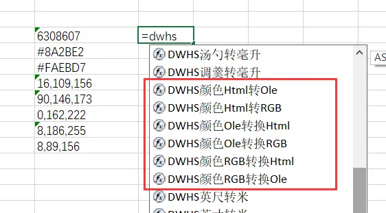 自定义函数转换颜色