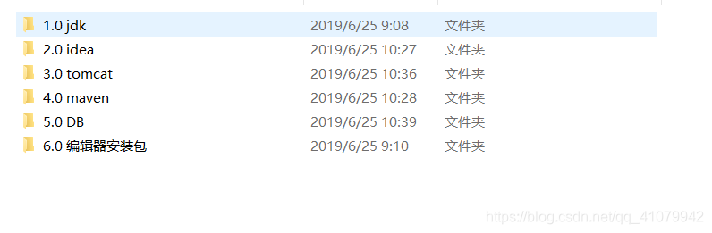 安装环境