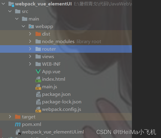 Java Element Ui JavaWeb项目内置Vue项目+ElementUI的使用_javaweb可以用什么ui库-CSDN博客