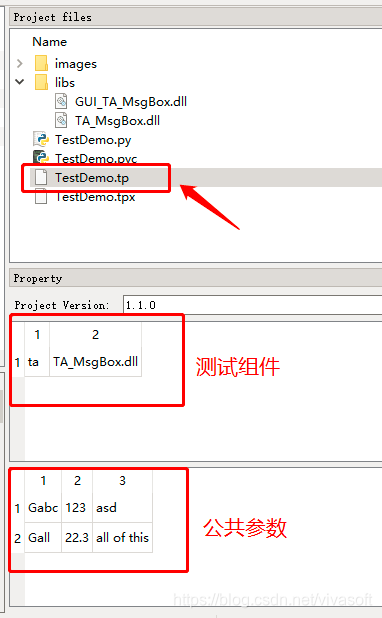 TP文件中的测试组件和公共参数配置