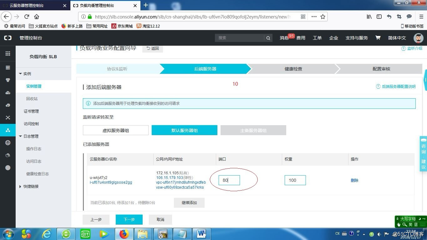 无业务不伸缩之二，云监控搭配SLB及ESS（进阶篇）