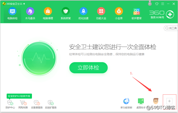 安装WPS办公软件后广告特别多怎么办？【wps广告】全网最详细！！！
