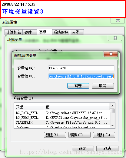 环境变量设置