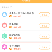 app截图