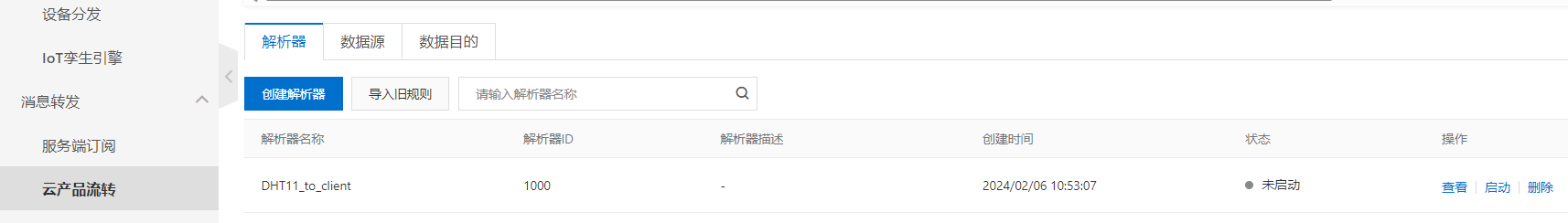 image-20240206141148242