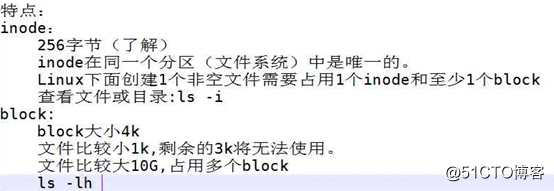 inode和block，硬链接和软件链接
