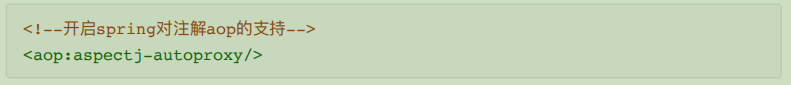 Spring源码高级笔记之——Spring AOP应用