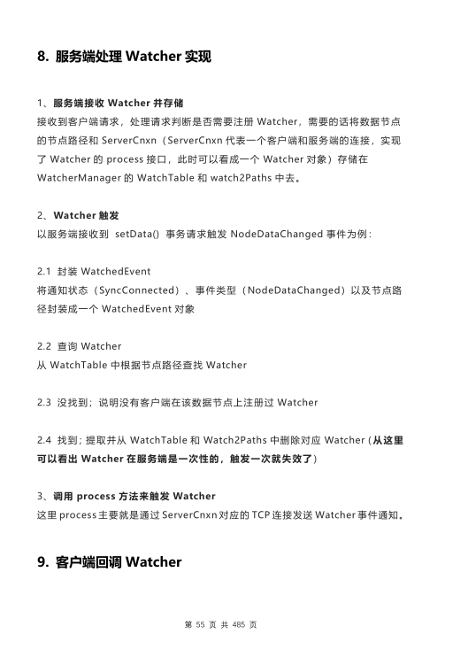 又真香了！到底是怎样的JAVA面试文档，拿到这么多offer