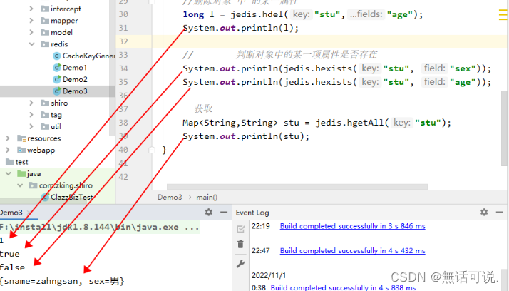 Redis-使用java代码操作Redis_redis实战java代码-CSDN博客