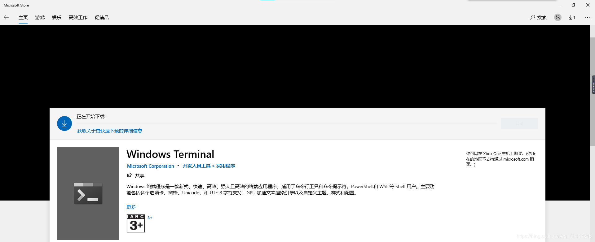 Windows Terminal：美化命令行界面的新篇章-CSDN博客