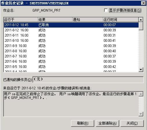 DTS数据转换服务的使用