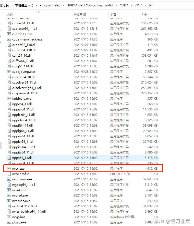 nvcc.exe