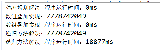 梯有N阶，上楼可以一步上一阶，也可以一次上二阶（Java实现）