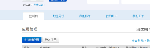 微信公众开发URL和token填写详解