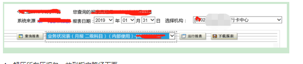 某银行 - 表的下载数据的清洗
