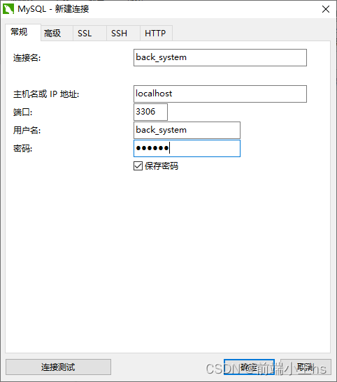连接mysql